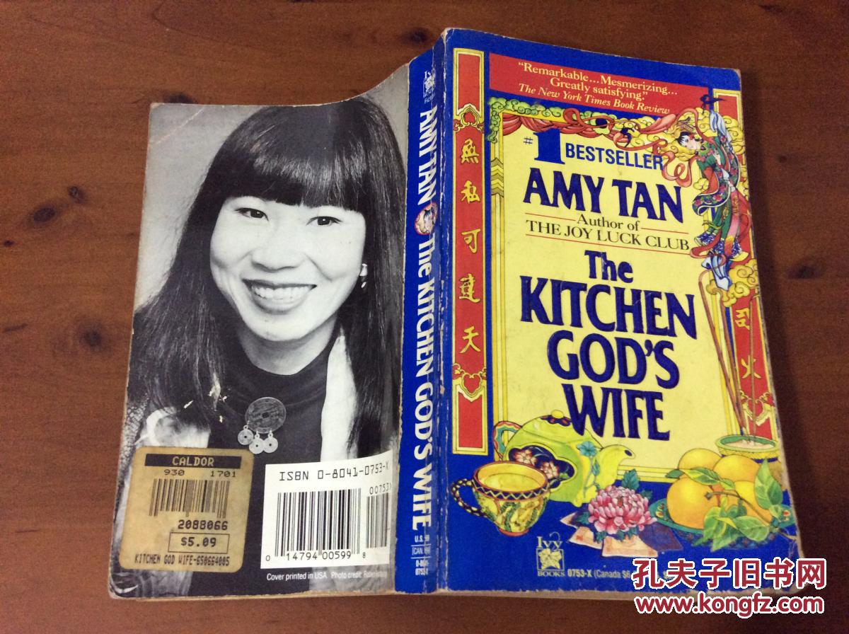 the kitchen gods wife(谭恩美 《灶君之妻》英文原版,1991年版)