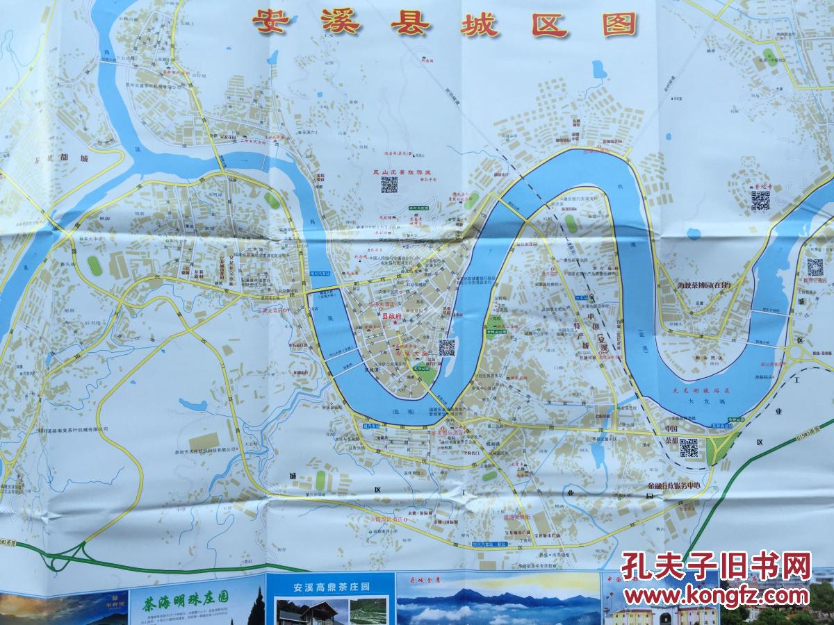 安溪地图安溪县地图2014年泉州地图泉州市地图