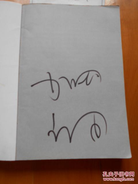 谁的青春不迷茫刘同签名本