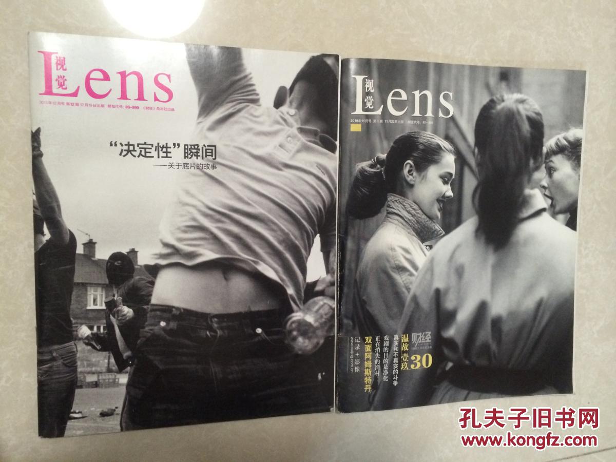 lens 视觉杂志 2010年11期