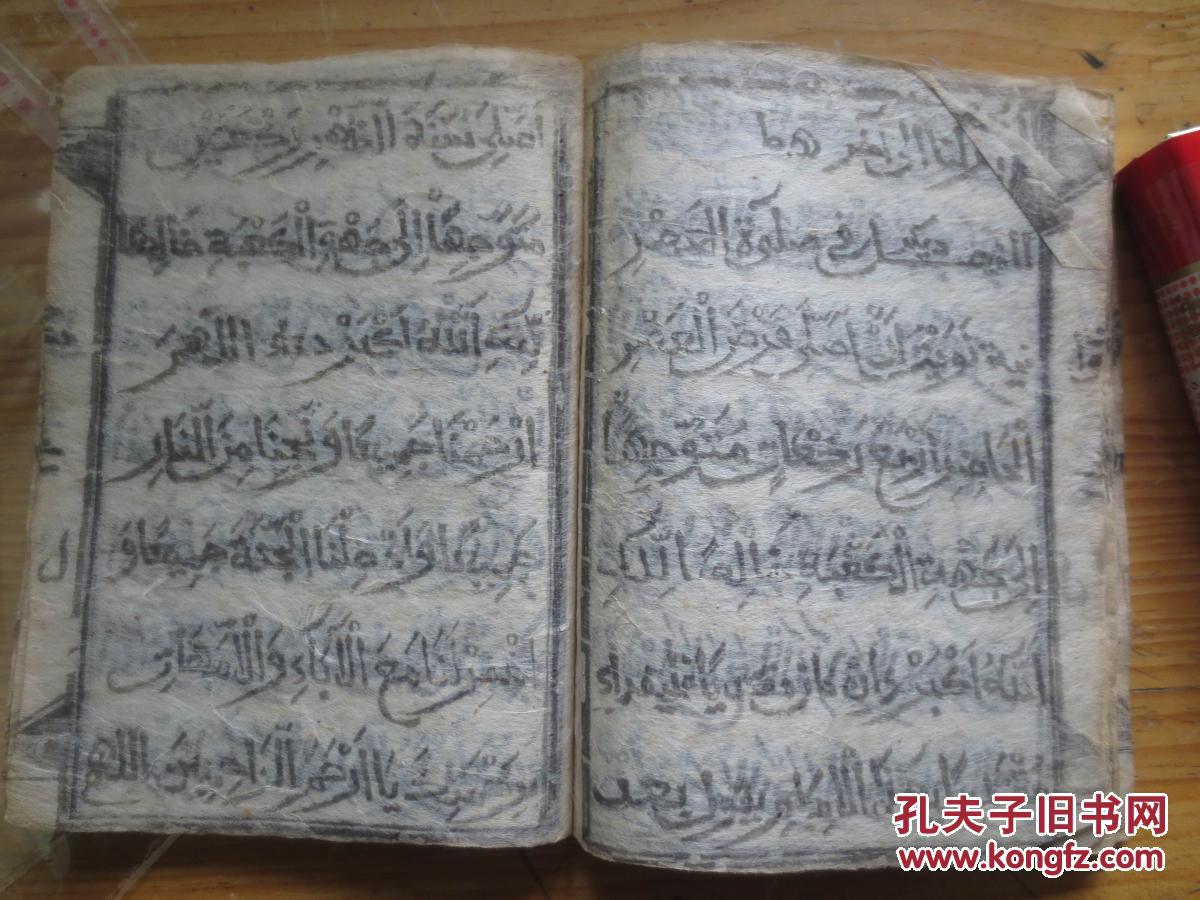 杂学全一册》……x830