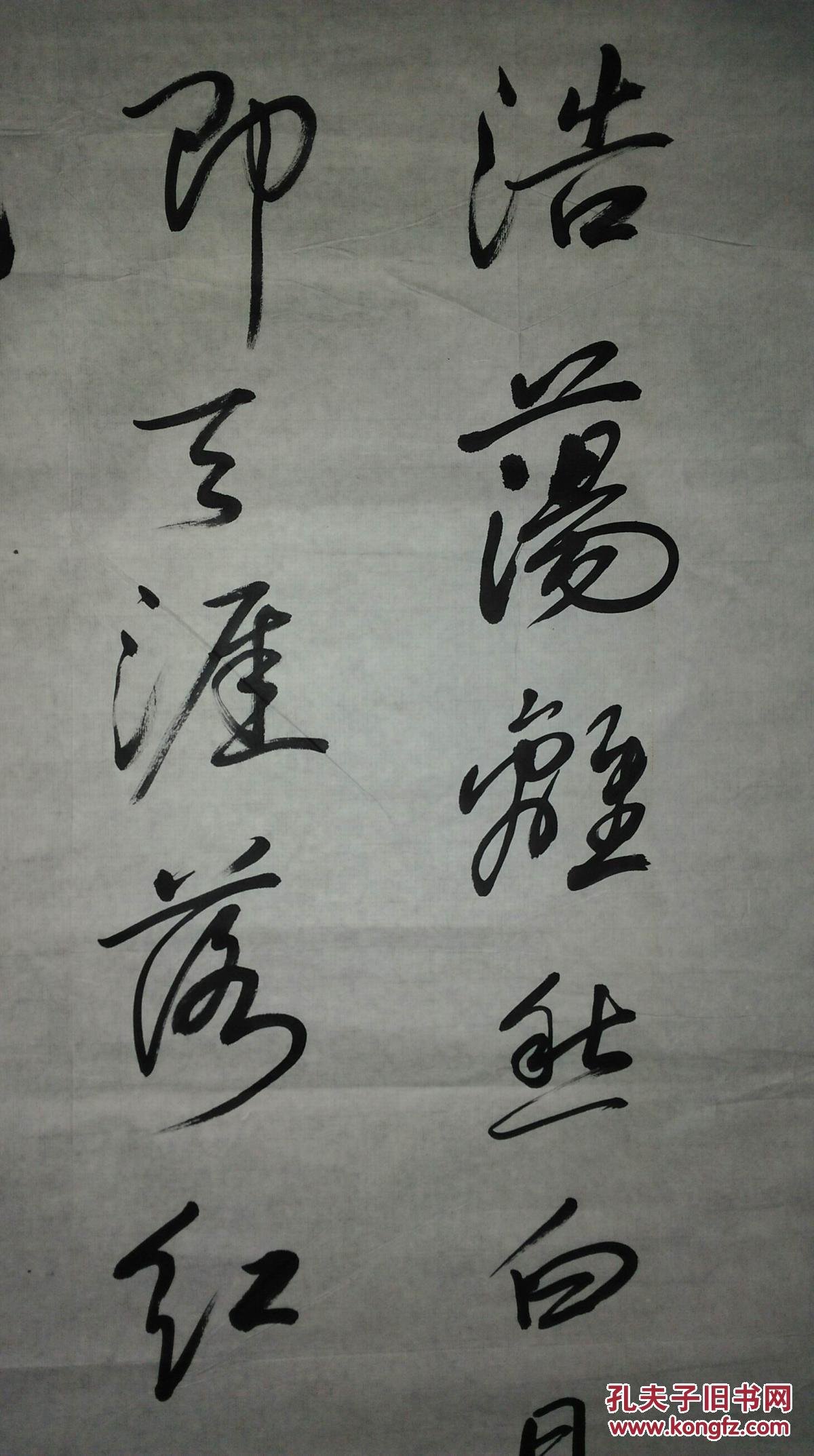 手书真迹书法江苏祝捷行书龚自珍诗四尺