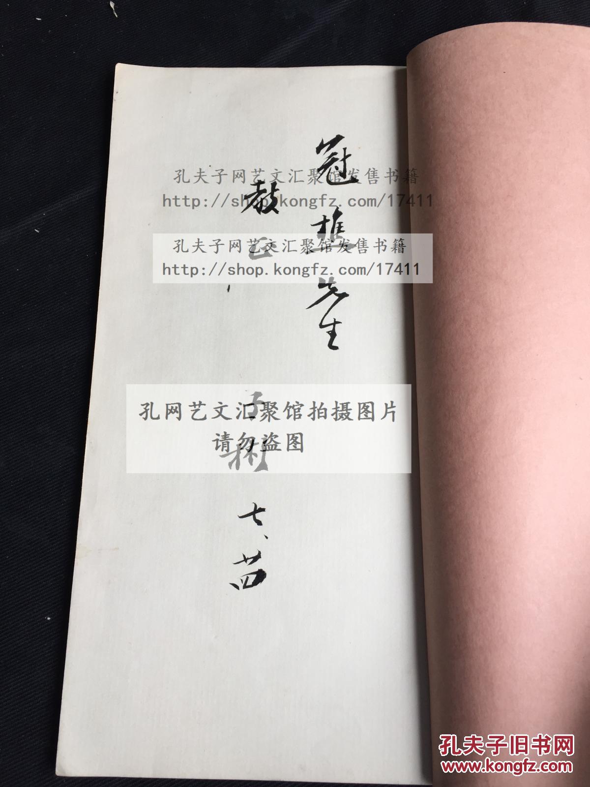 图 岭南文献精品张大千题签 古玉虹楼集定庵诗 费子彬集龚定庵诗女徒张纫诗手书费子彬毛笔题赠罗冠樵 艺文汇聚馆 图 岭南文献精品张大千题签 古玉虹楼集定庵诗 费子彬集龚定庵诗女徒张纫诗手书费子彬毛笔题赠罗冠樵 艺文汇聚馆