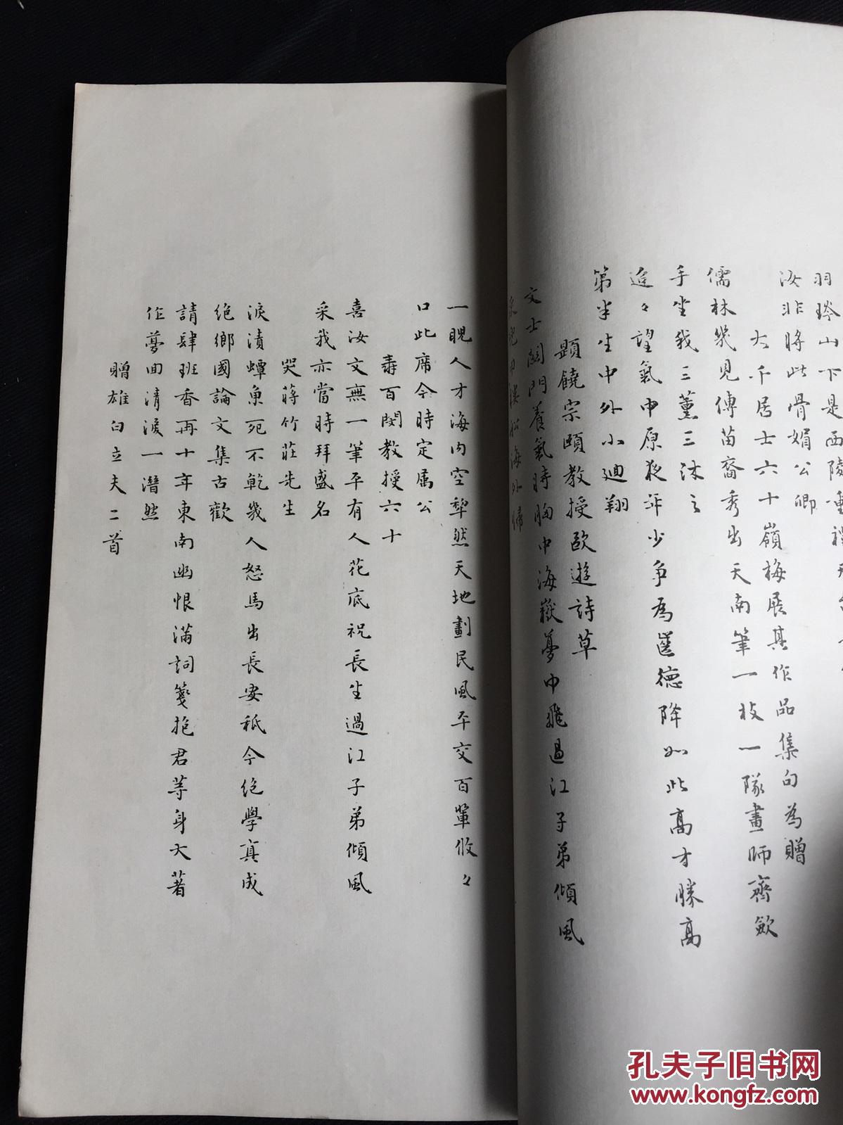 图 岭南文献精品张大千题签 古玉虹楼集定庵诗 费子彬集龚定庵诗女徒张纫诗手书费子彬毛笔题赠罗冠樵 艺文汇聚馆