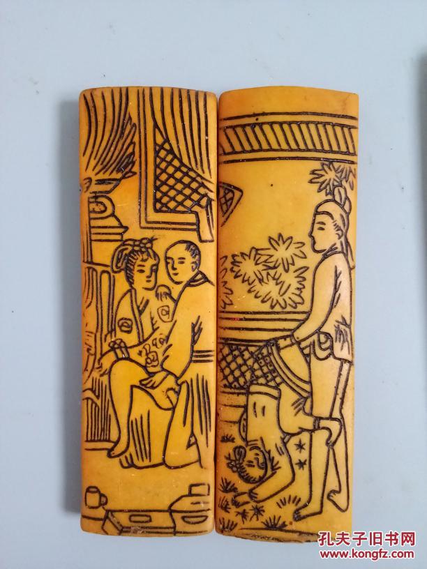 传世清代压箱底春宫人物把件一套