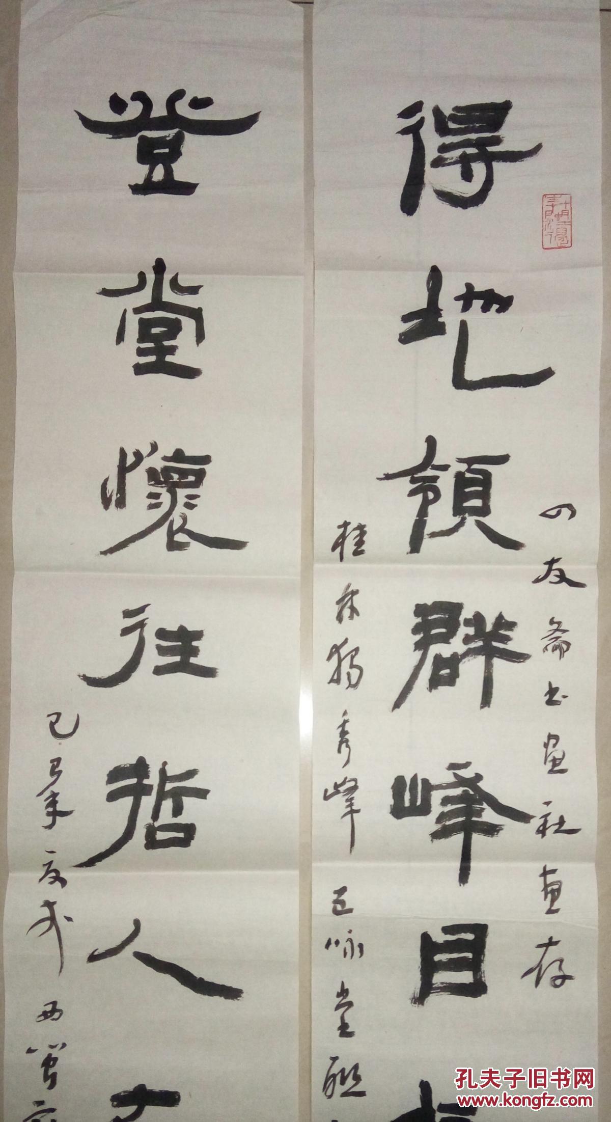 福建书协常务理事林坚书法对联保真