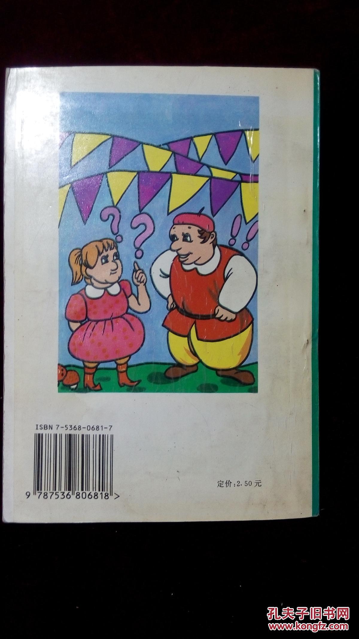 脑筋急转弯-----图画