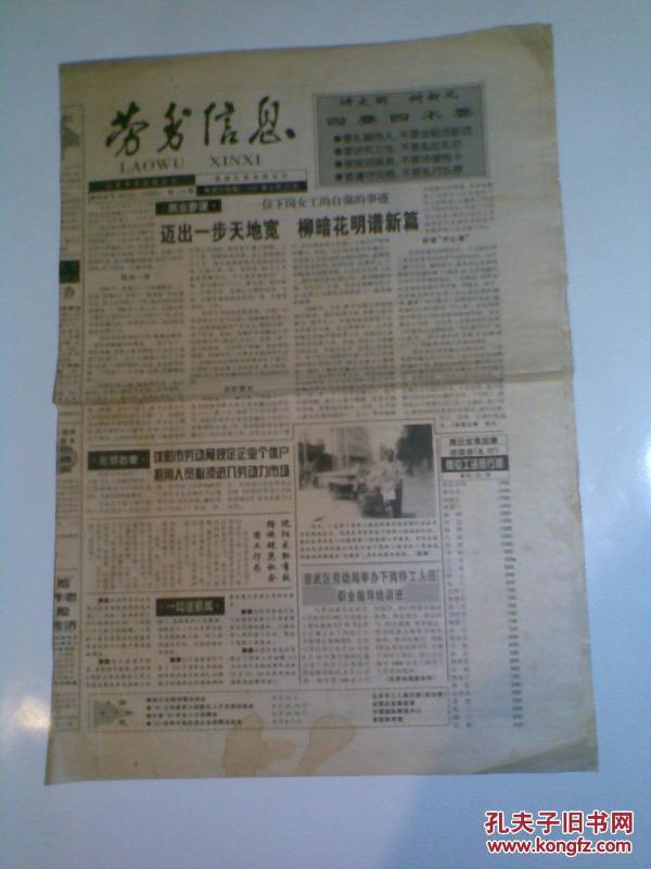人口时政_人口普查