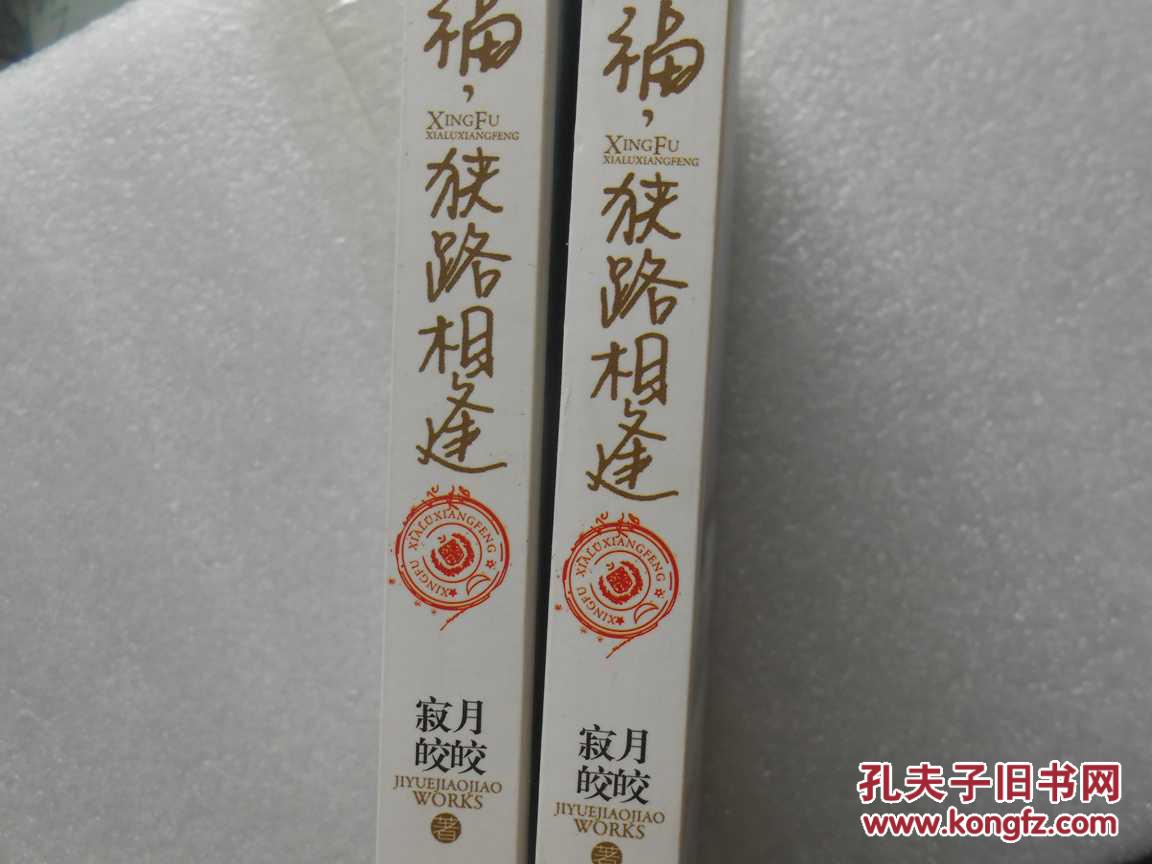 大宫玉兰曲(上下)