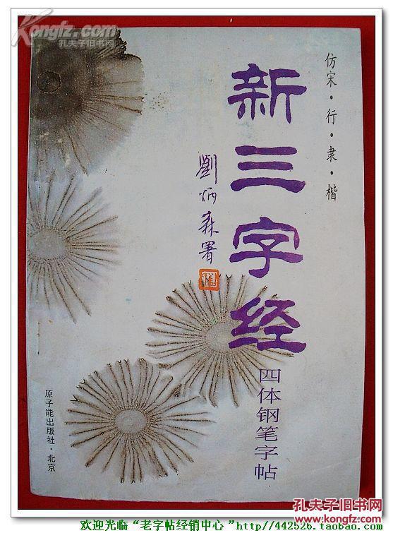 30河北衡水 九品库存1件 作者李纯博,罗扬,邱禾,王翰尊 出版社