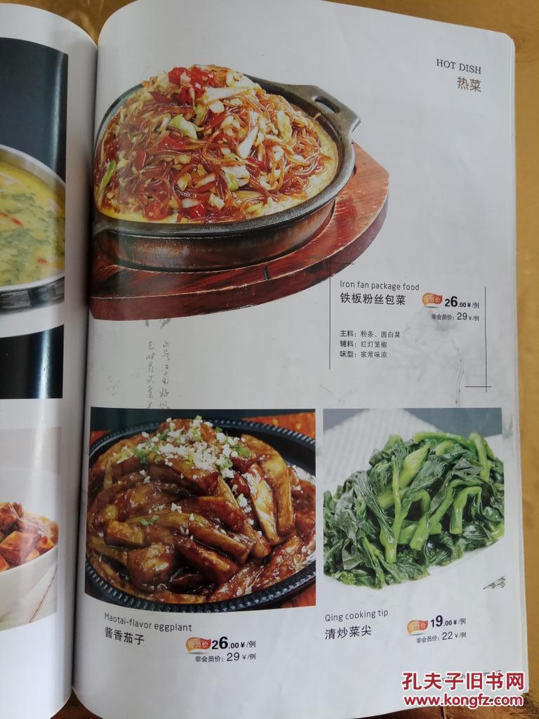 大鸭梨百姓身边的美食厨房(大鸭梨菜谱)