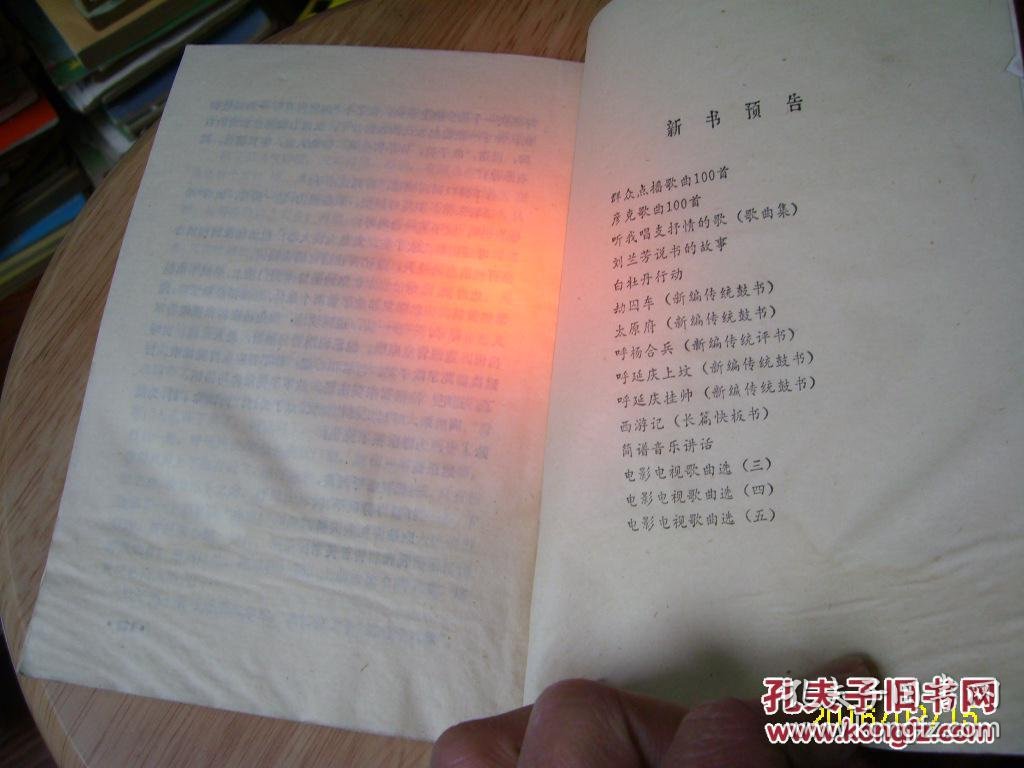 呼延庆打擂