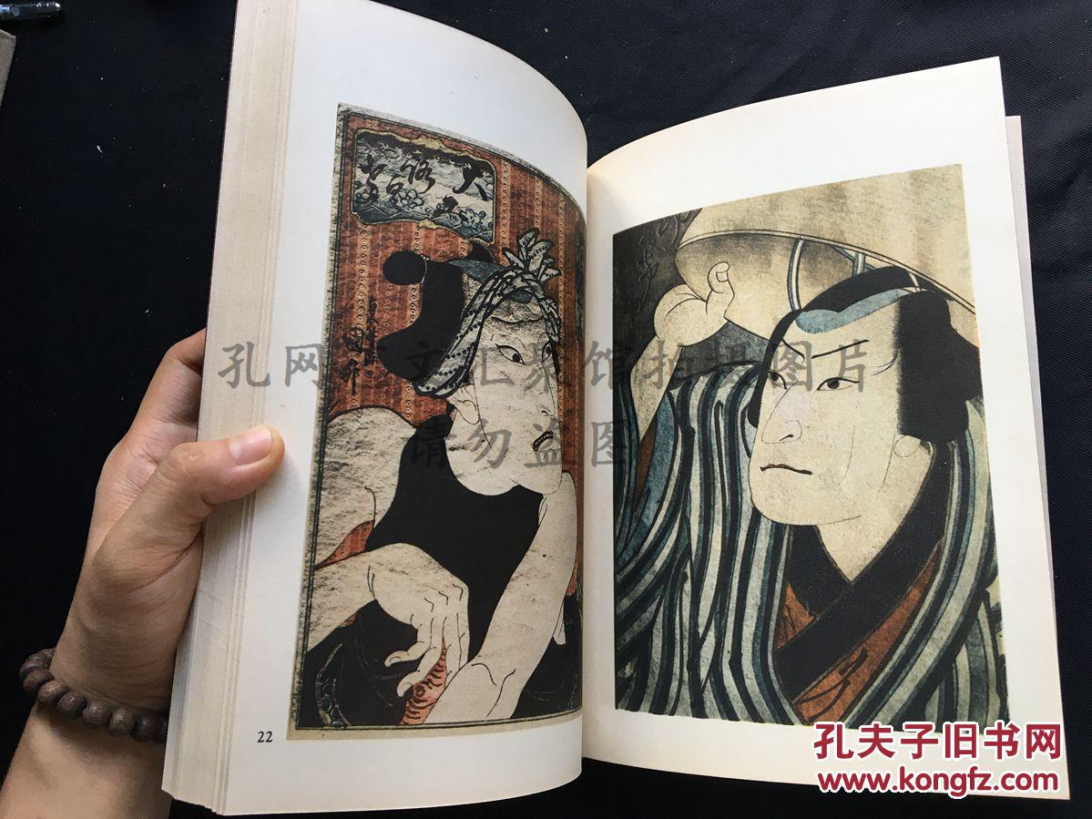 罕见线装德文版浮世绘画集 Hirosada Holzschnitte Aus Kamigata 1959年差不多一半是图书中介绍了多幅日本浮世绘名画原函1册全函套精美zartia Prague 孔夫子旧书网