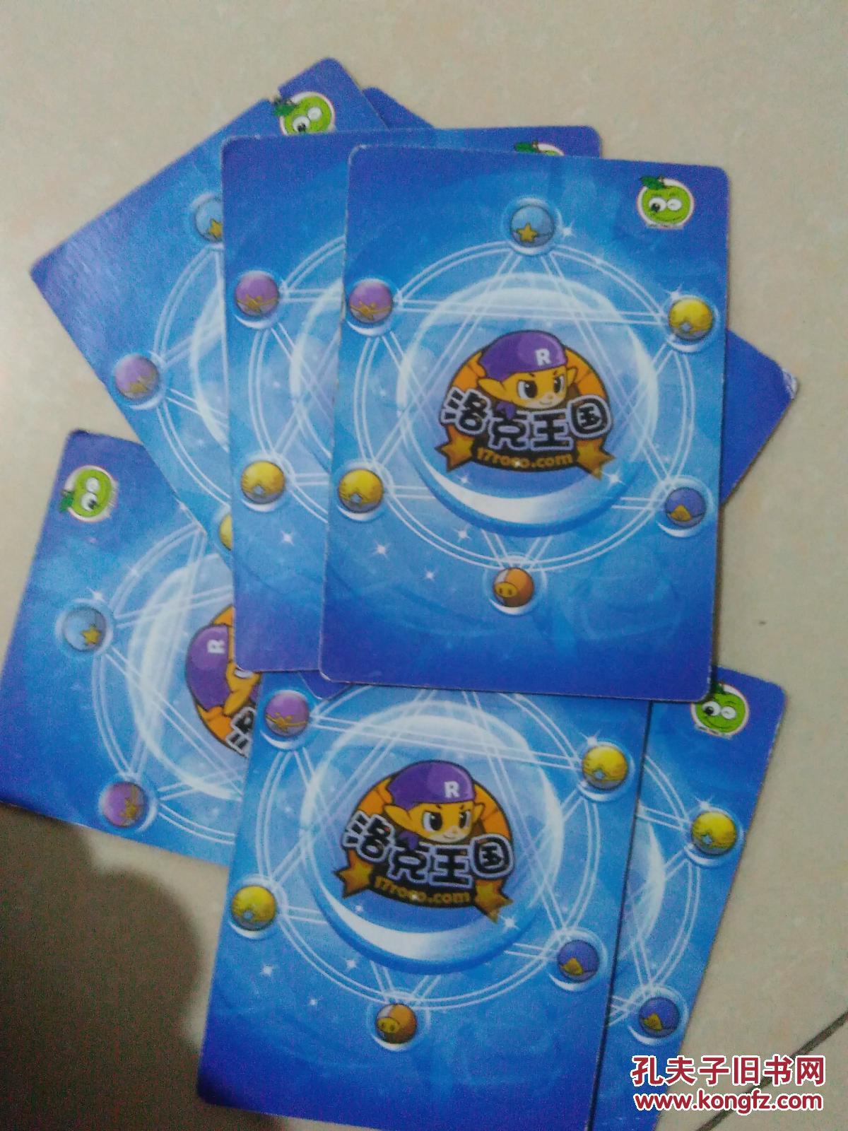 洛克王国卡片【7张合售】