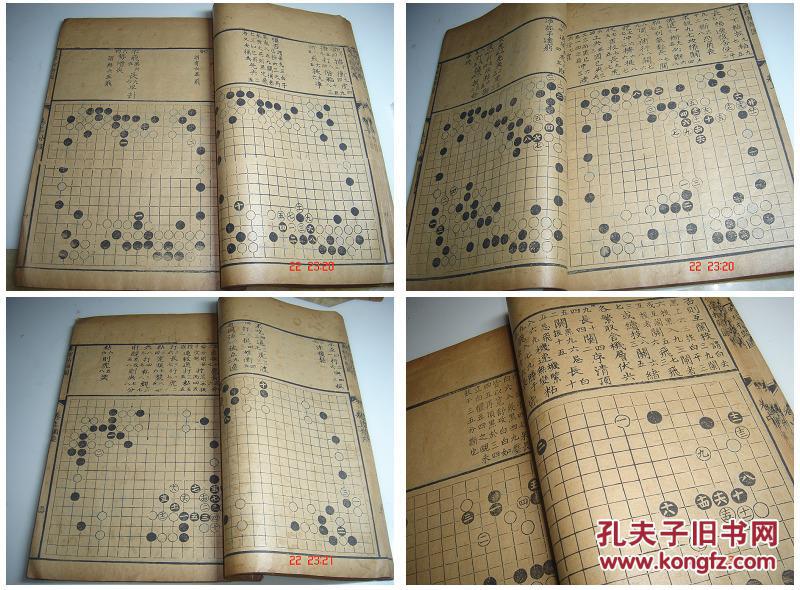 围棋类古籍善本弈理指归图存世罕见可遇不可求木刻大开本品佳