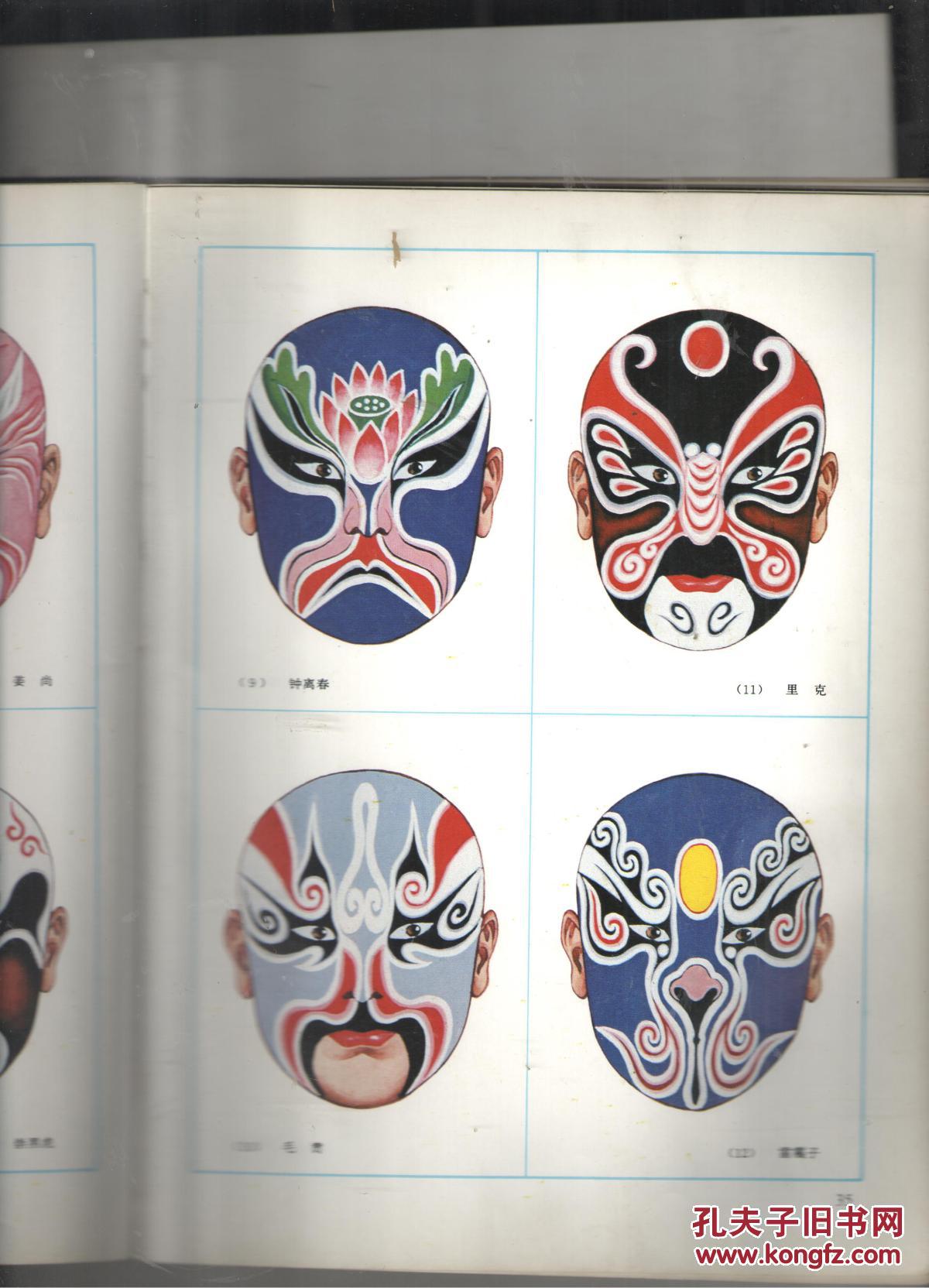 京剧脸谱见描述