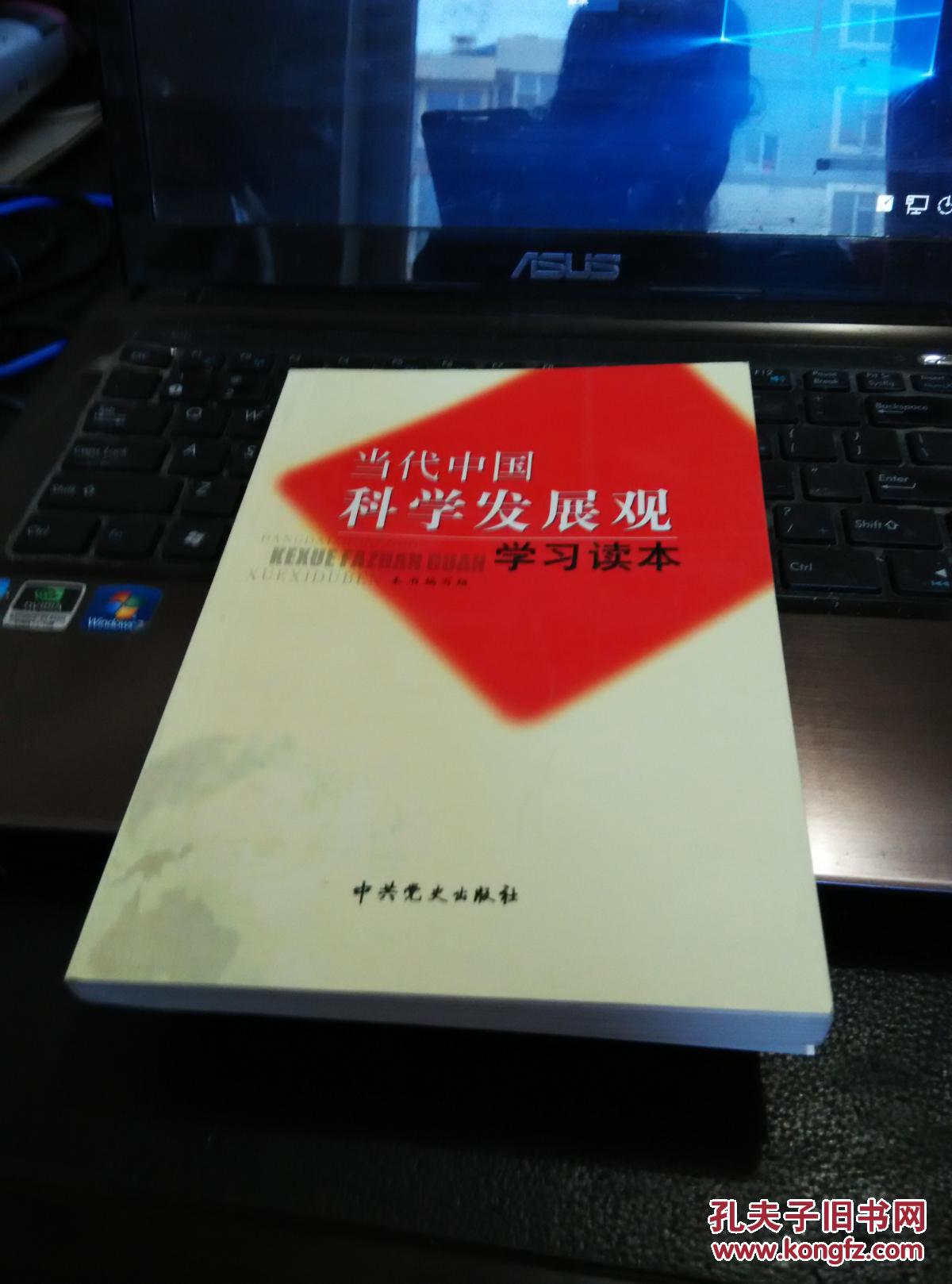 孔夫子旧书网 网上书店 春风不问路 历史 商品详情 滚动鼠标滚轴,图片
