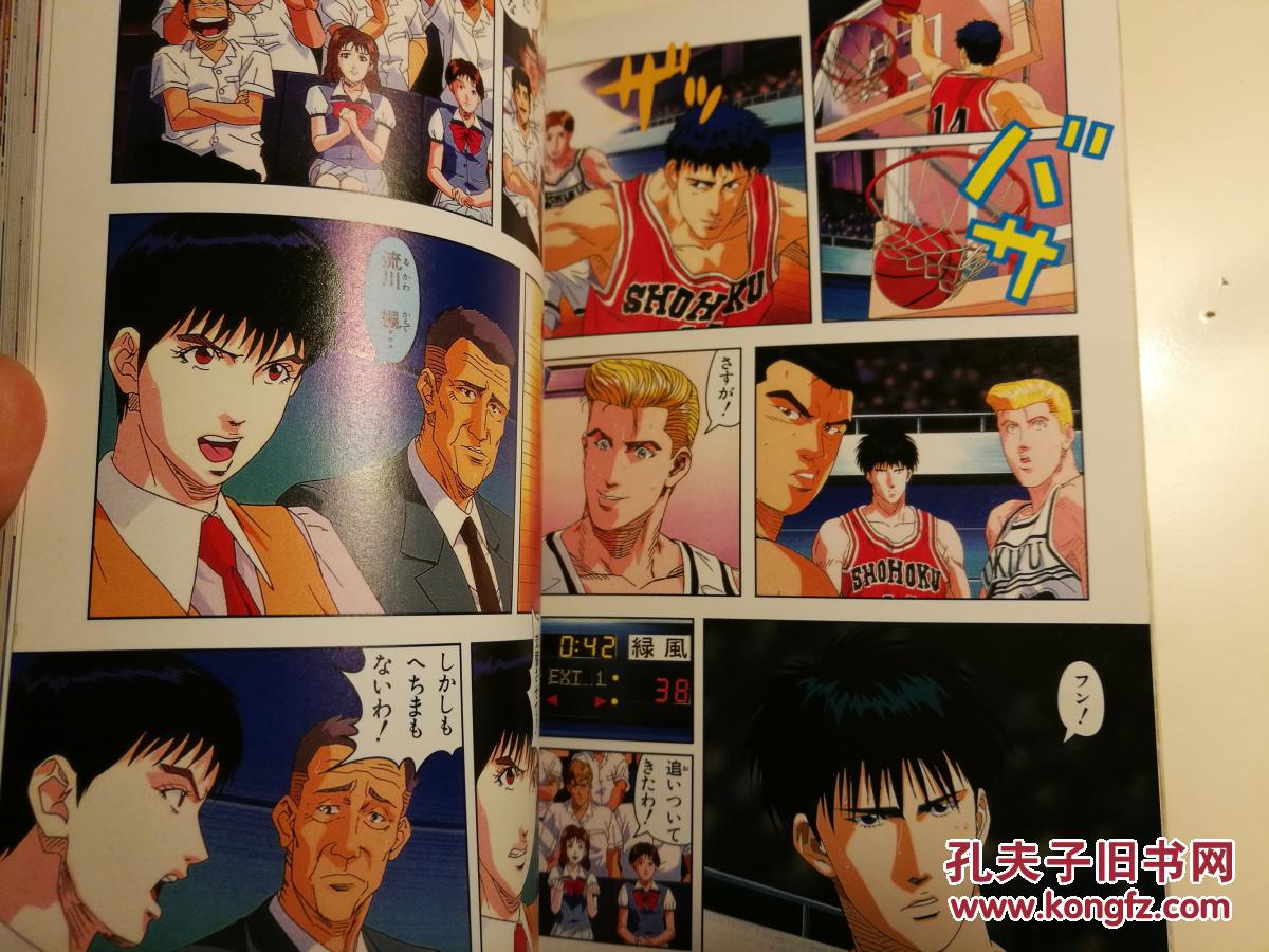 日版井上雄彦灌篮高手彩色剧场版slam Dunk 湘北最大の危機 燃えろ桜木花道原版 孔夫子旧书网