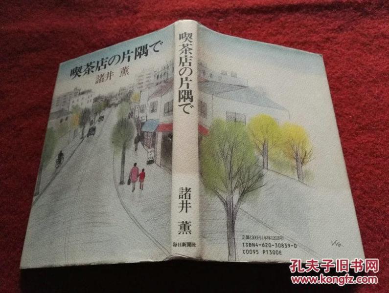 每日新闻社 图书价格 书籍图片 网购评论 孔夫子旧书网 每日新闻社 图书价格 书籍图片 网购评论 孔夫子旧书网