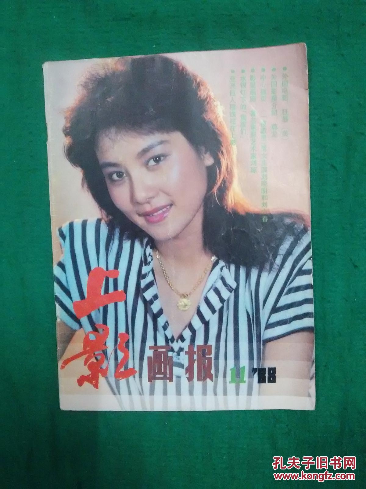 11【封面《死亡客栈》女主角周晓芬】