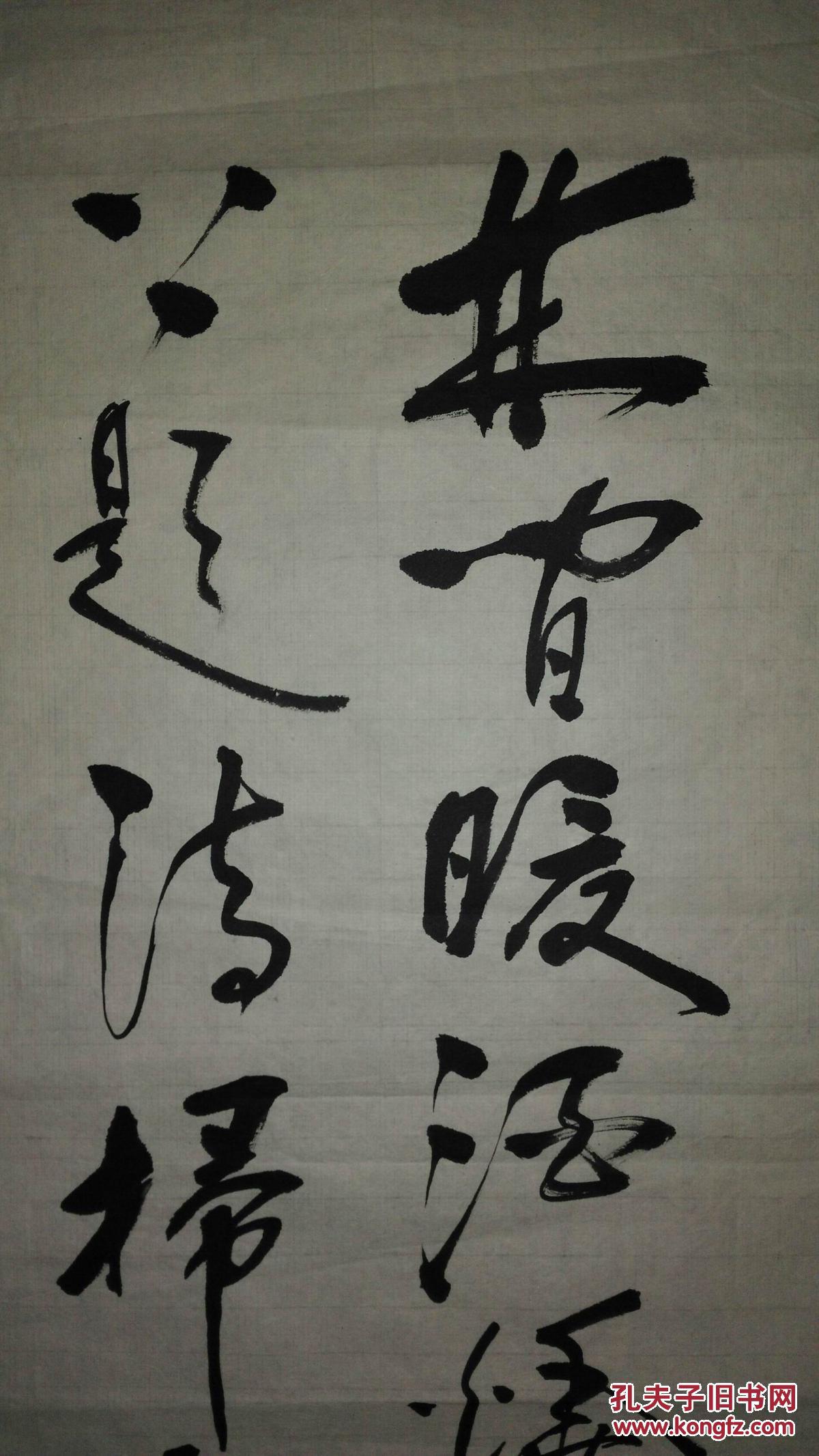 手书真迹书法:无款草书《林间暖酒烧红叶,石上题诗扫绿苔》