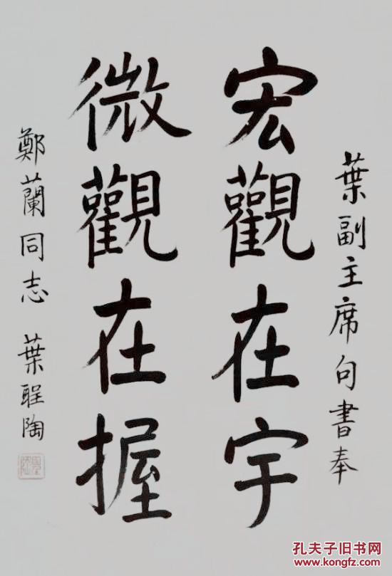 叶圣陶(1894—1988,男,原名叶绍钧,字秉臣