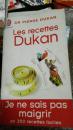 《杜坎医生的节食食谱》les recettes dukan 法语原版/BT