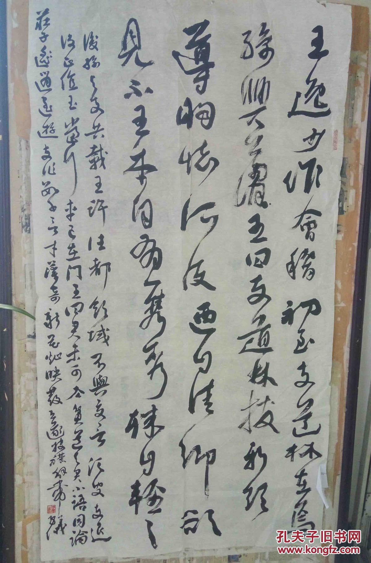 李军 大校 现为河北省书法家协会学术委员会副秘书长 书法作品巨幅