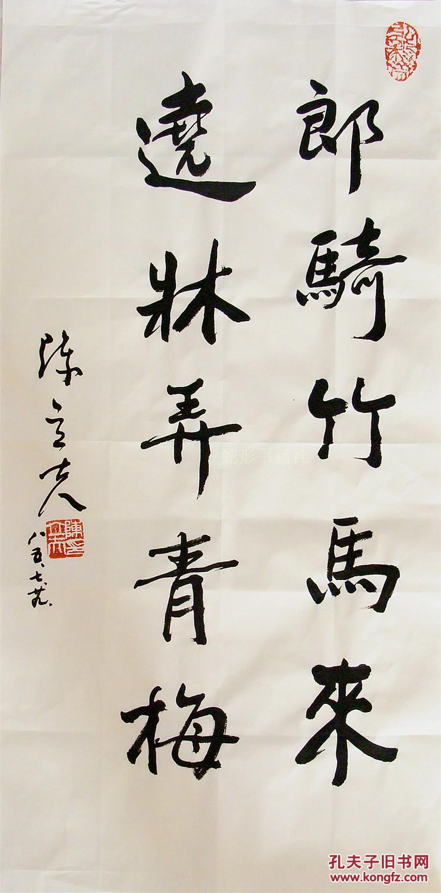 国民党元老 陈立夫 行书中堂 老纸老墨 拍品编号:25064918