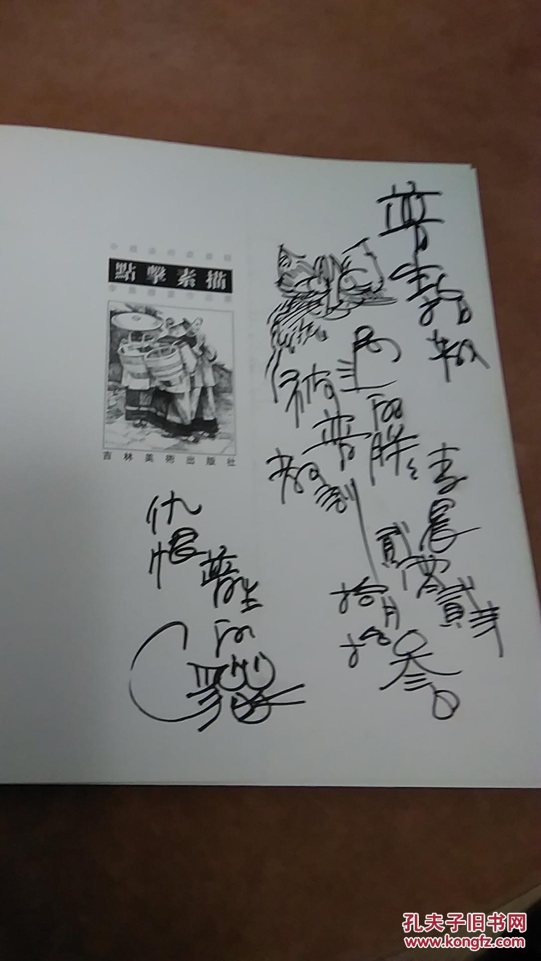 点击素描中国美术家画廊李晨绘画作品选超9品艺术签名赠送本保真包