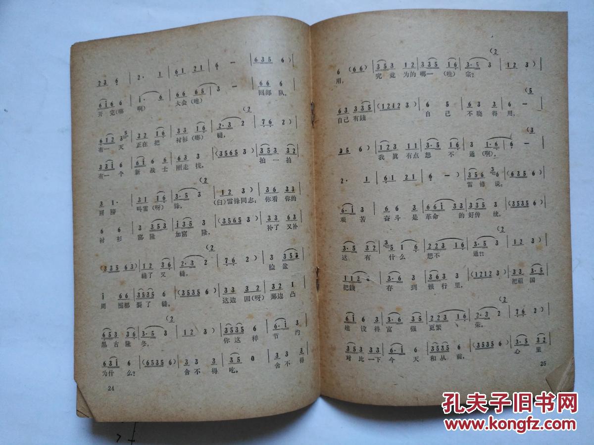 怎样唱湖北道情