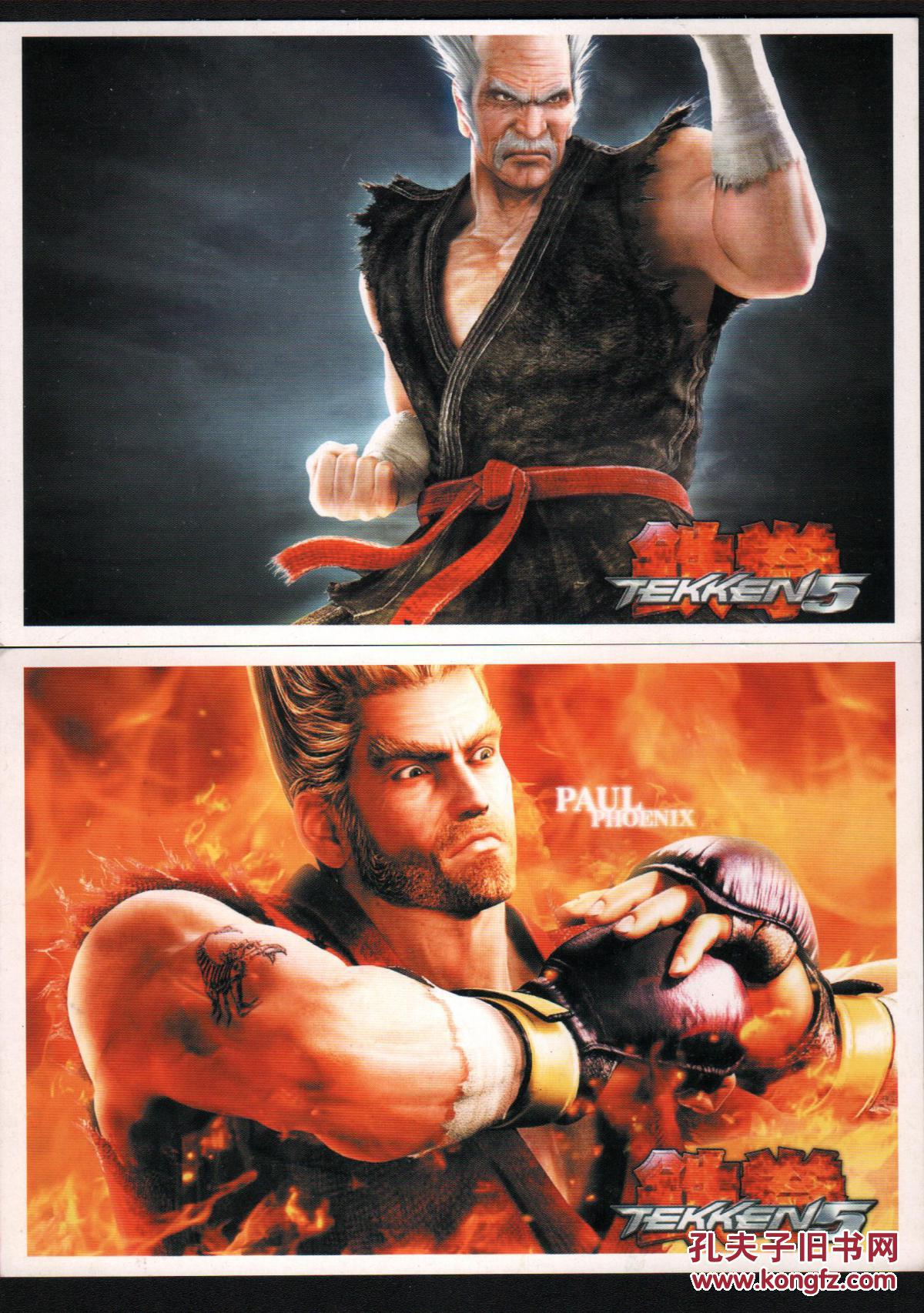 tekken5.铁拳.明信片.电子游戏软件.赠.(2张)