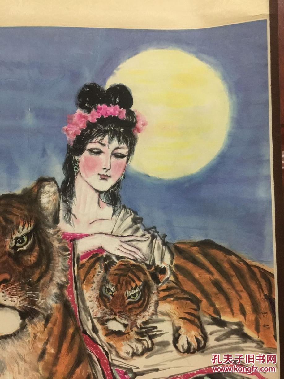 巫新民《虎女》【保真】