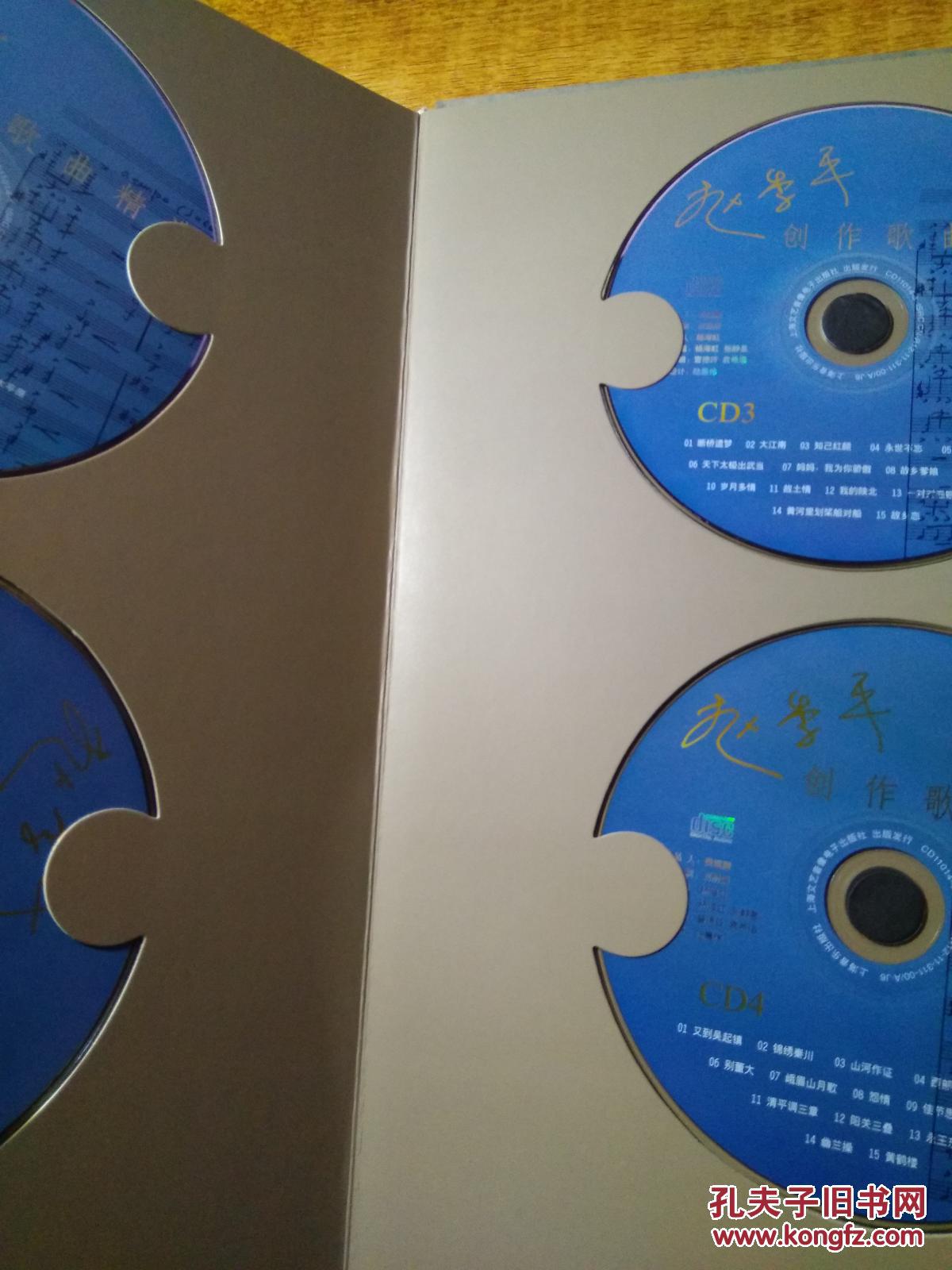 《赵季平创作歌曲精选》收录了赵季平先生的60首作品