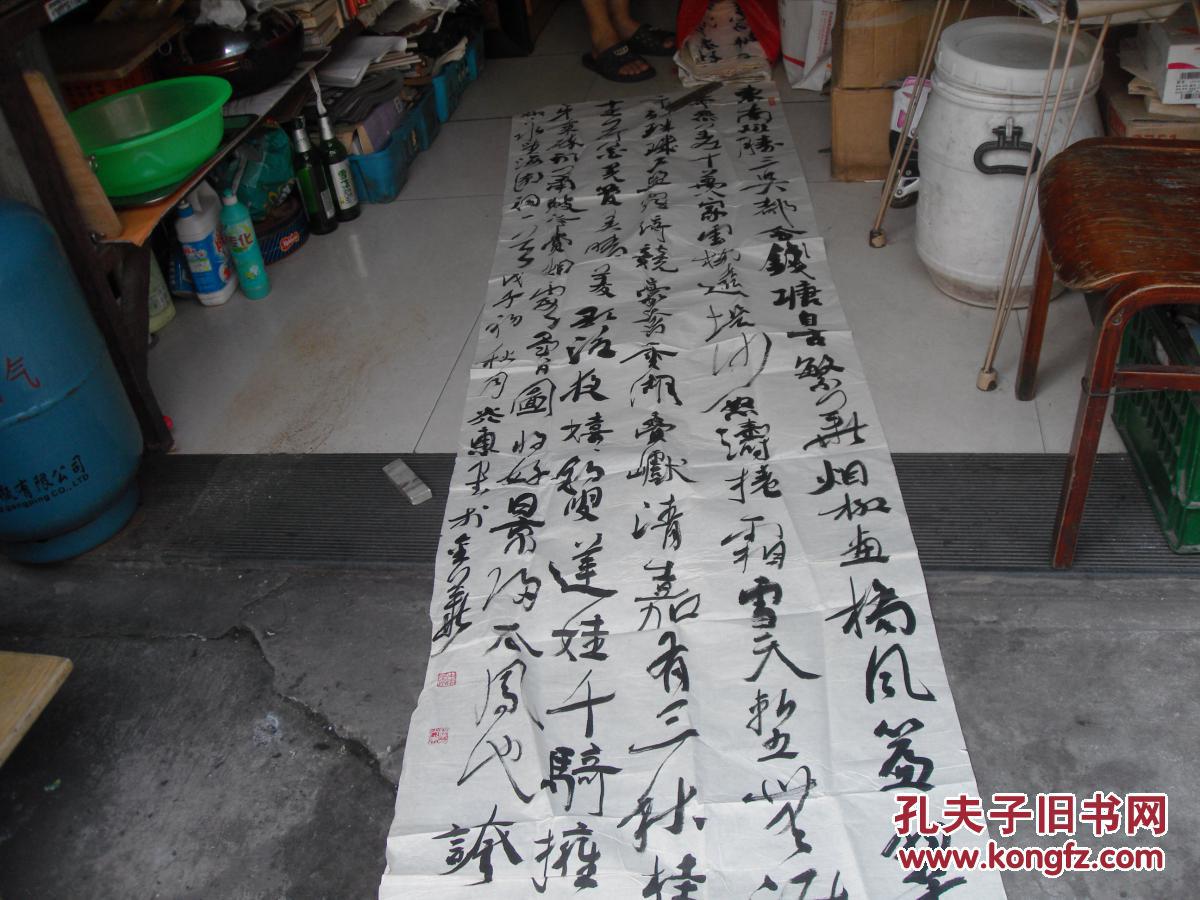 浦江杨光东超大书法精品一张:诗词一首(253x68)cm