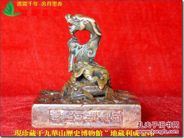 0厘米×10.0厘米,九叠篆朱文,在一张66.0厘米×12.