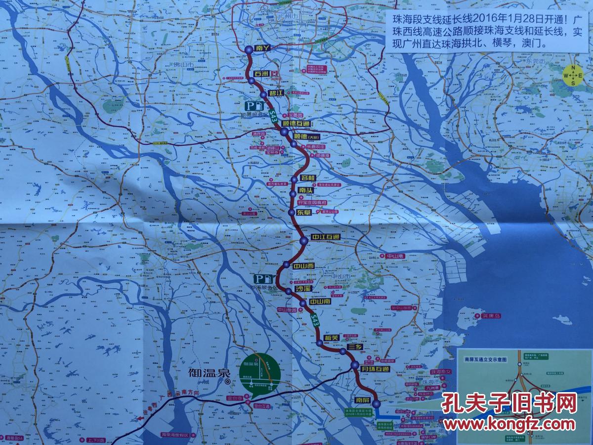 广珠西线高速公路指引图 广州地图 珠海地图