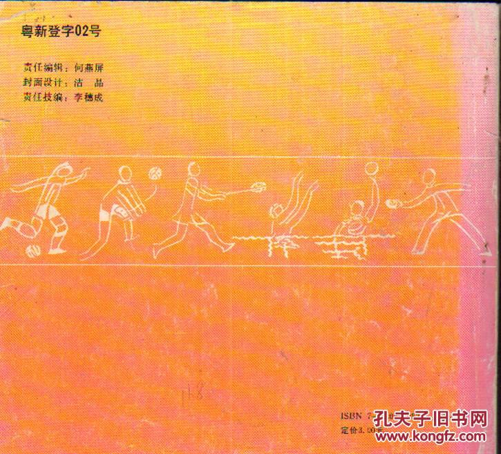 中国成语艺术组字画
