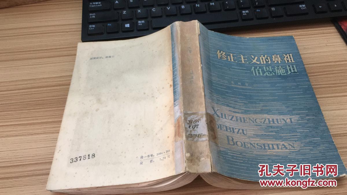 修正主义的鼻祖 伯恩施坦 lyc右c7