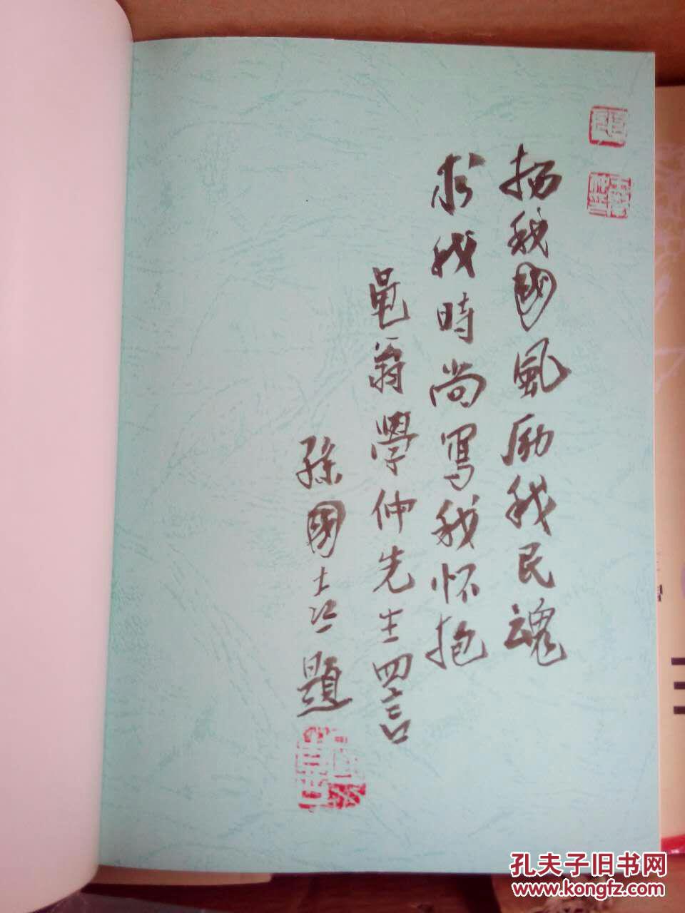 王学仲文集全套(1―10)10卷全套有王学仲印章两枚有毛笔写的王学仲