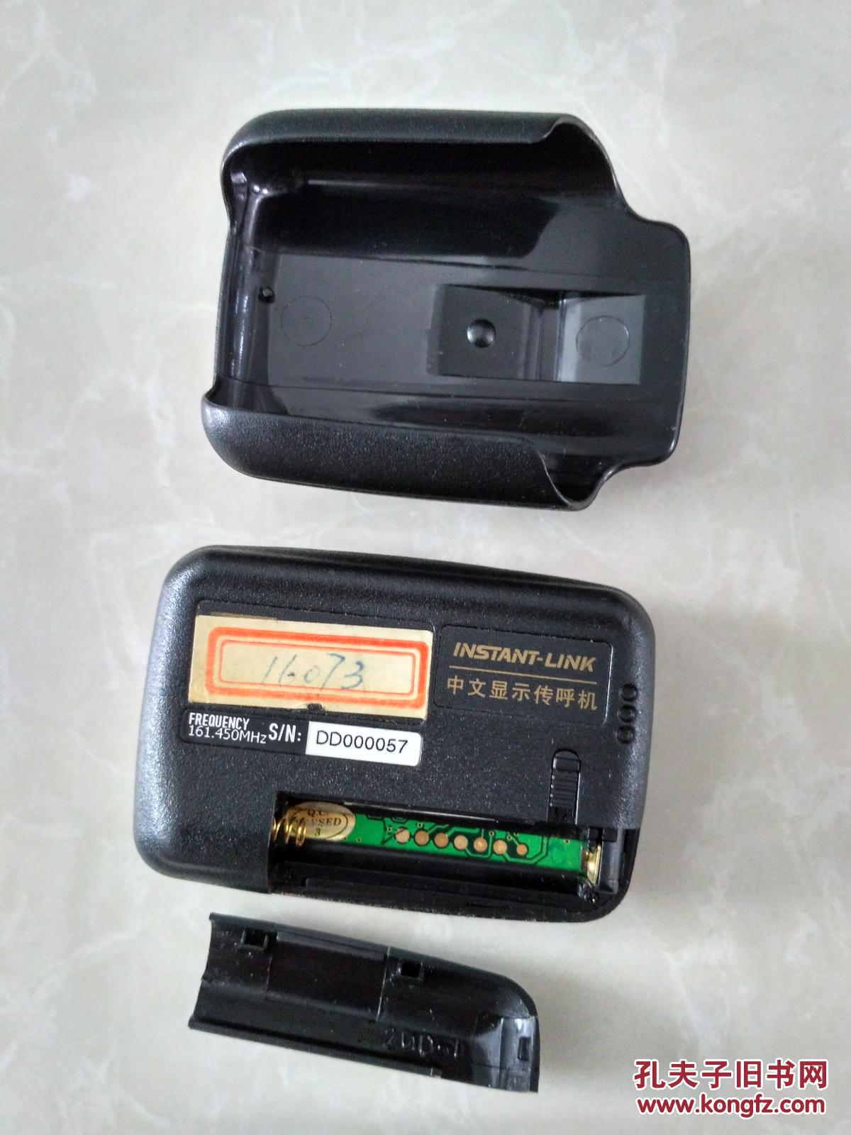 快译通中文显示传呼机