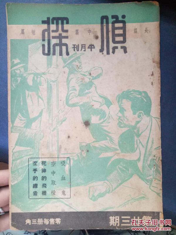 半月刊人口_人口普查(2)