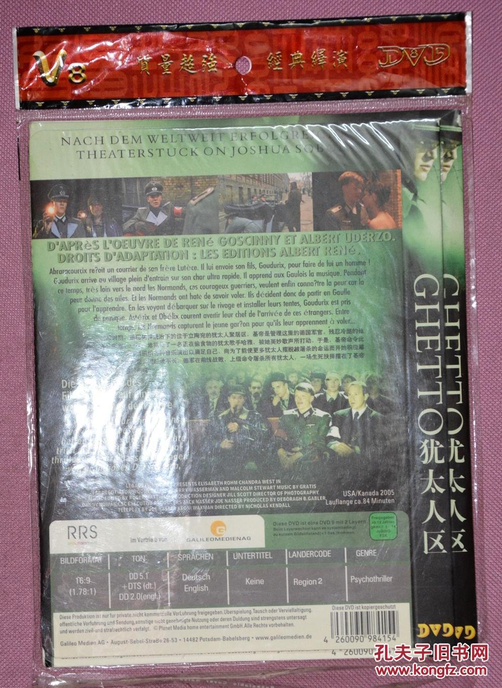 犹太人区dvd电影