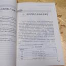 中医外治疗法治疗百病丛书药线点灸疗法 主编：滕红丽  林辰 人民卫生出版社