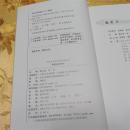中医外治疗法治疗百病丛书药线点灸疗法 主编：滕红丽  林辰 人民卫生出版社
