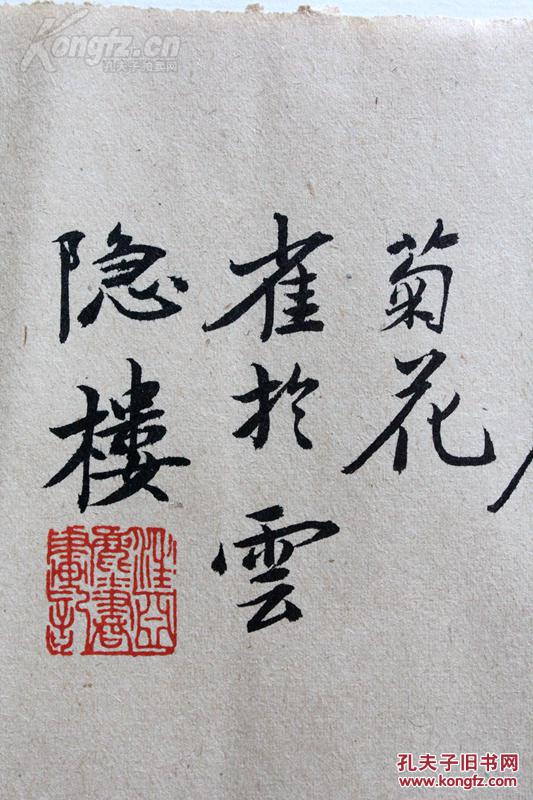 浙江籍 书画家 近现代 汪亚尘 花鸟 拍品编号:26100538