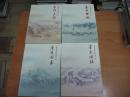 中国印钞造币文化教育读本 （全四册）