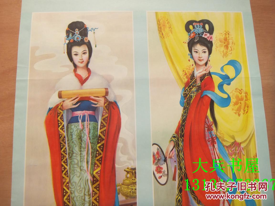 2开美女年画四大才女2张一套