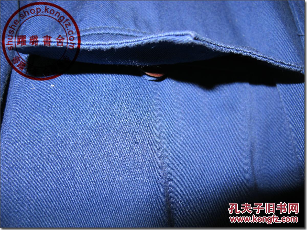 《65式海军男式干部蓝色棉咔叽布冬服上衣一件(领口镶红色绒布领章一