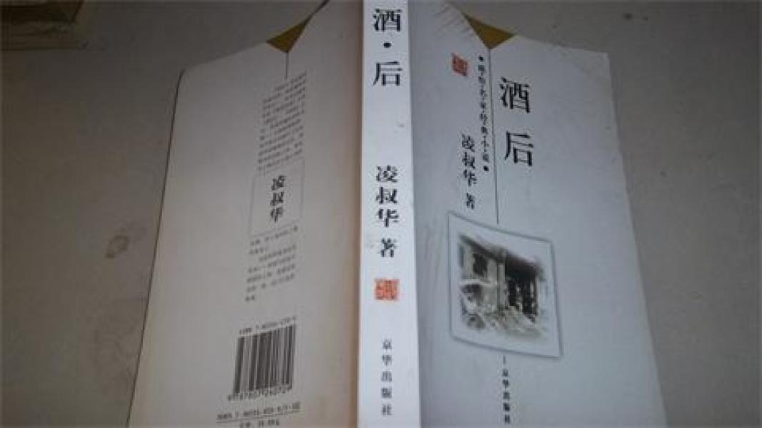 00 2018-08-06上书 加入购物车 收藏 作者:凌叔华 出版社:京华出版社